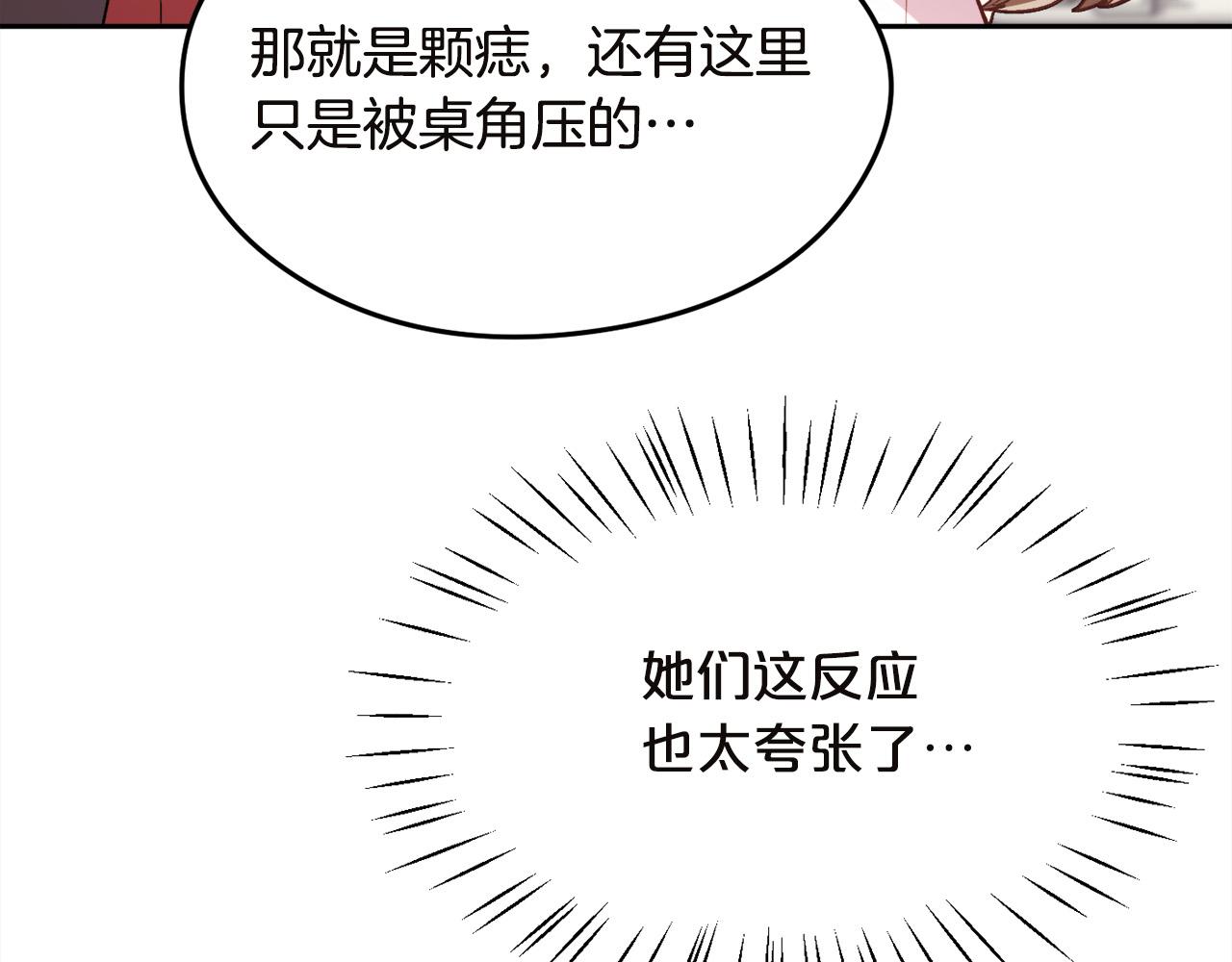 第132话 恶人也会怕？30