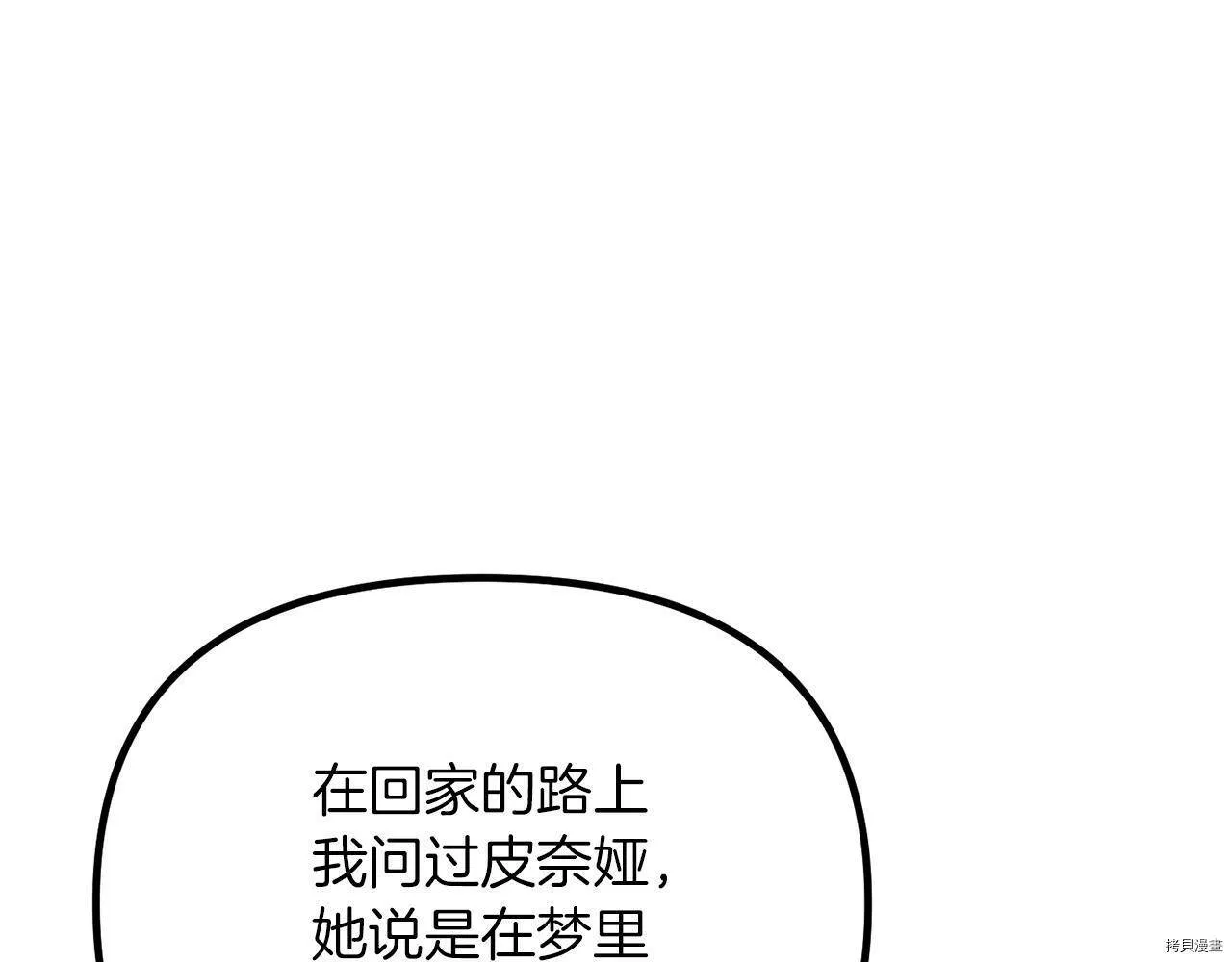 第61话77