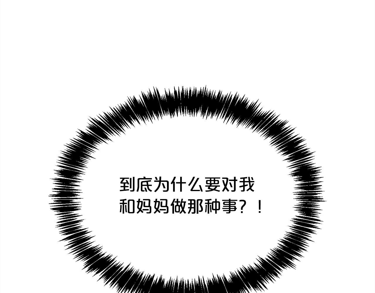 第108话 恩怨纠葛18