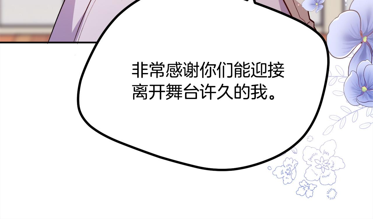 第97话 当众唱歌13