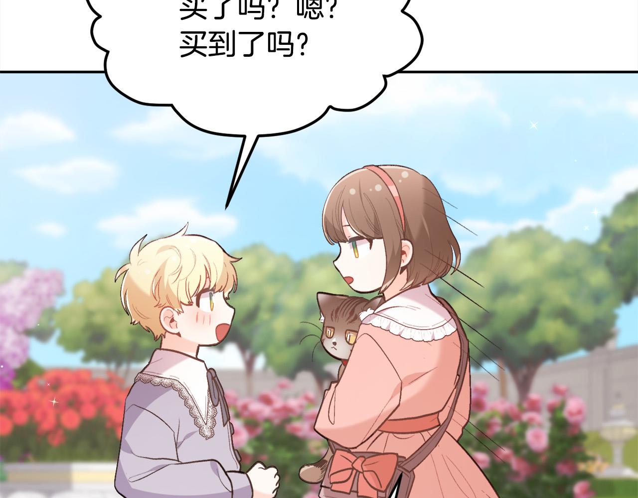 第144话 反弹脏话！151