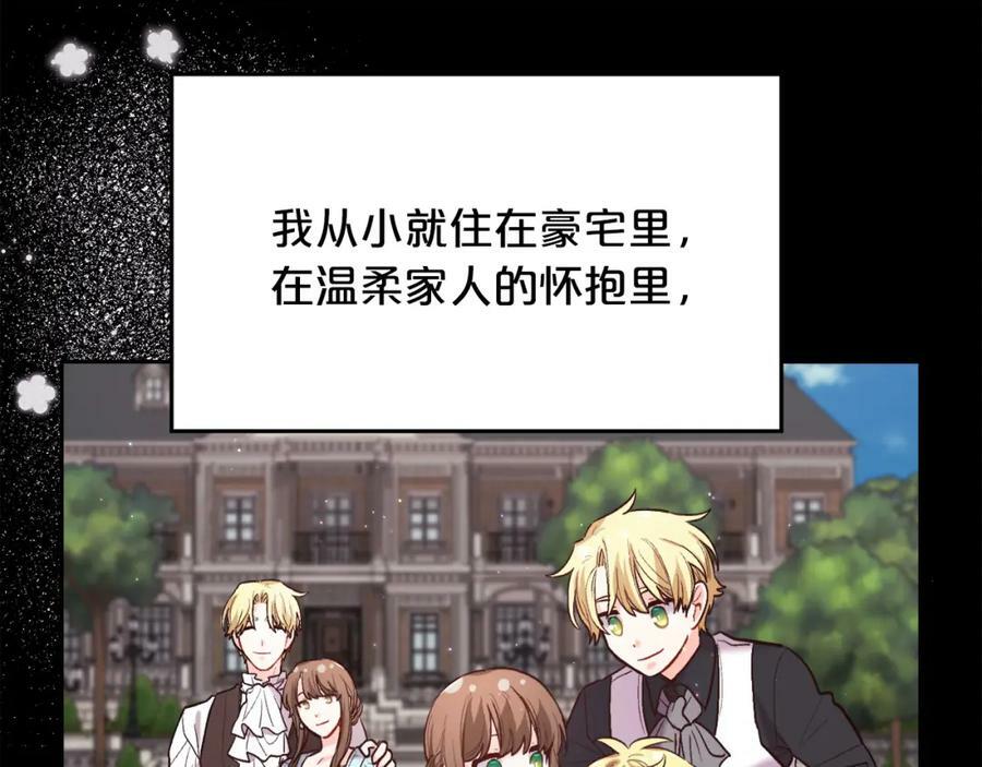 第165话 内维斯的身世51