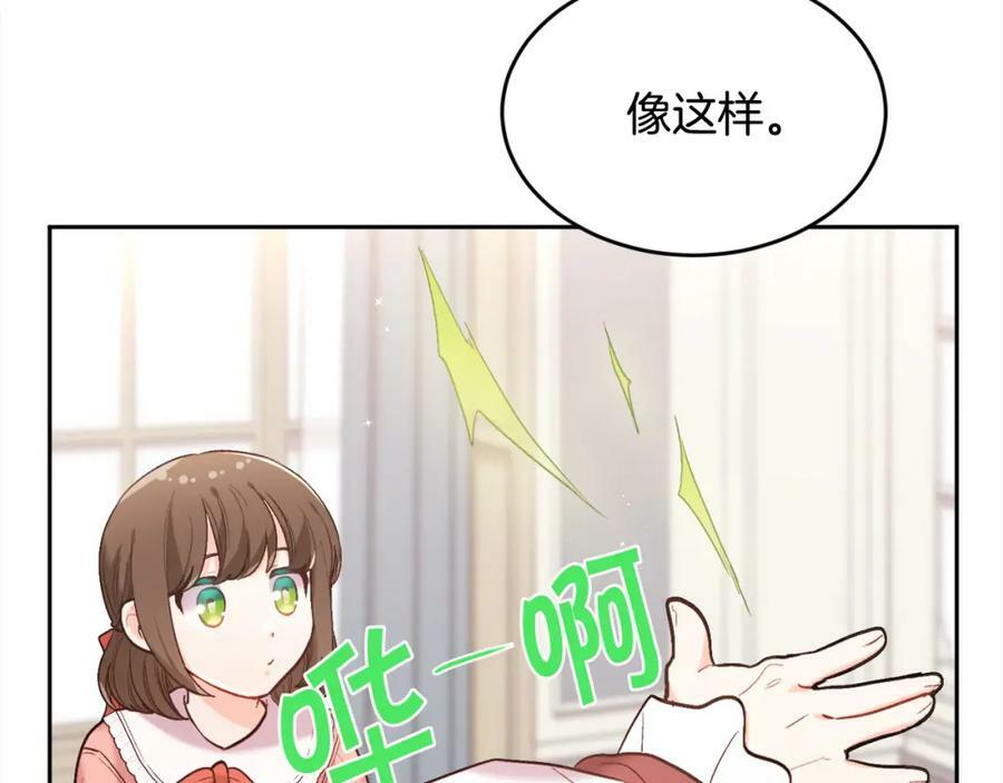第157话 单身狗心里苦啊T^T198
