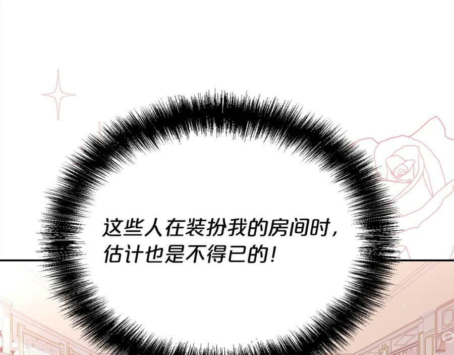 第151话 粉红色的恶梦98