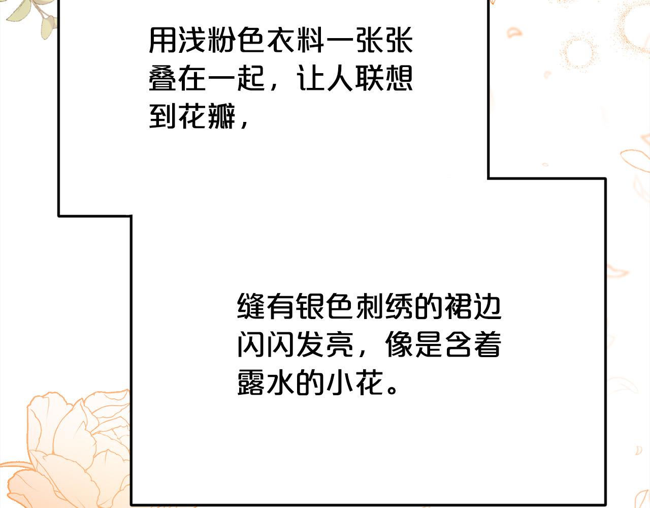 第95话 爸妈嫌弃我？85