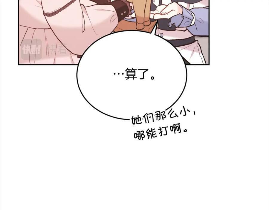 第152话 哥哥，对不起T^T22