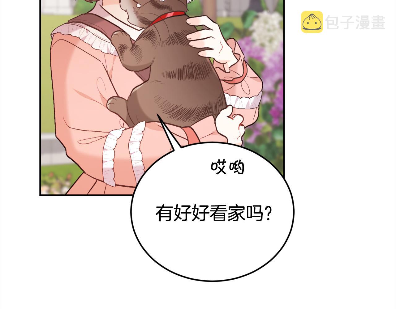 第144话 反弹脏话！144