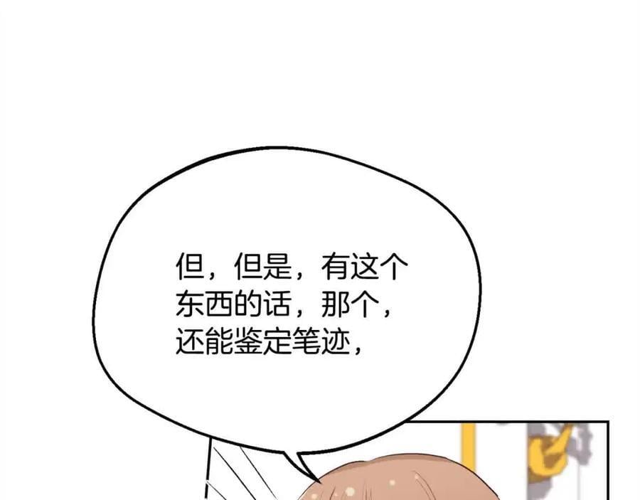 第180话 我讨厌爸爸！154