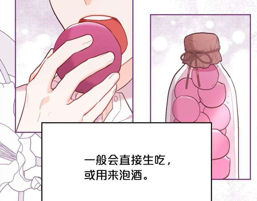 第154话 让我们减肥吧！174