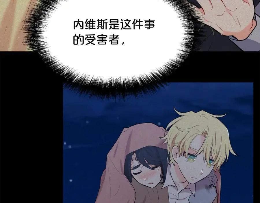 第192话 找回魔法石29