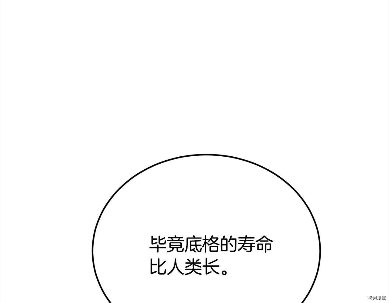 第81话68