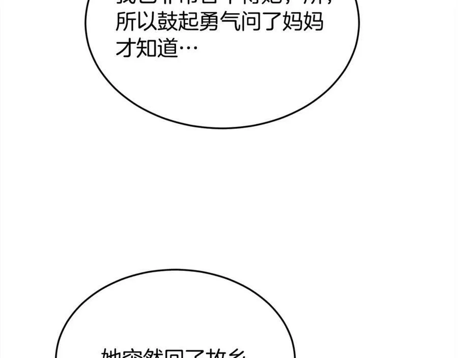 第166话 讨人厌的侍女102