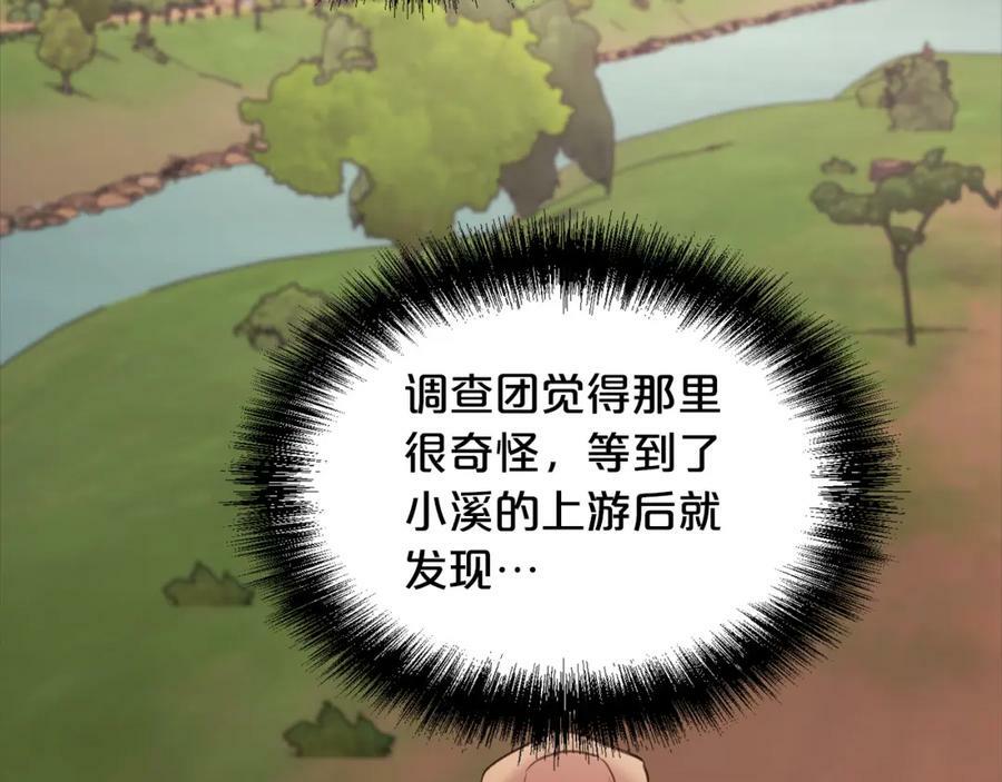 第164话 毒草和她有关？！53