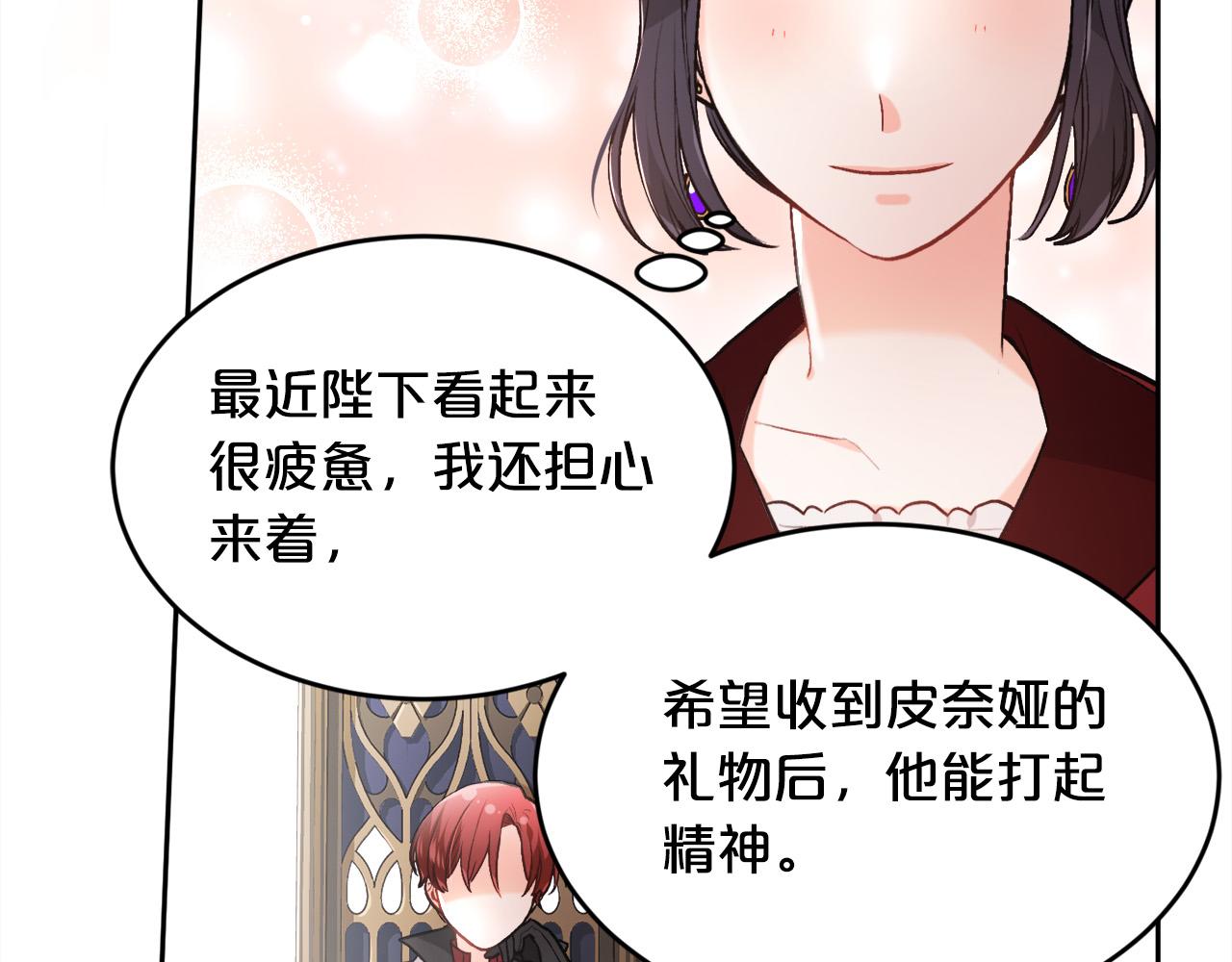 第101话 送包包136