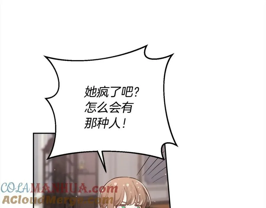 第166话 讨人厌的侍女120
