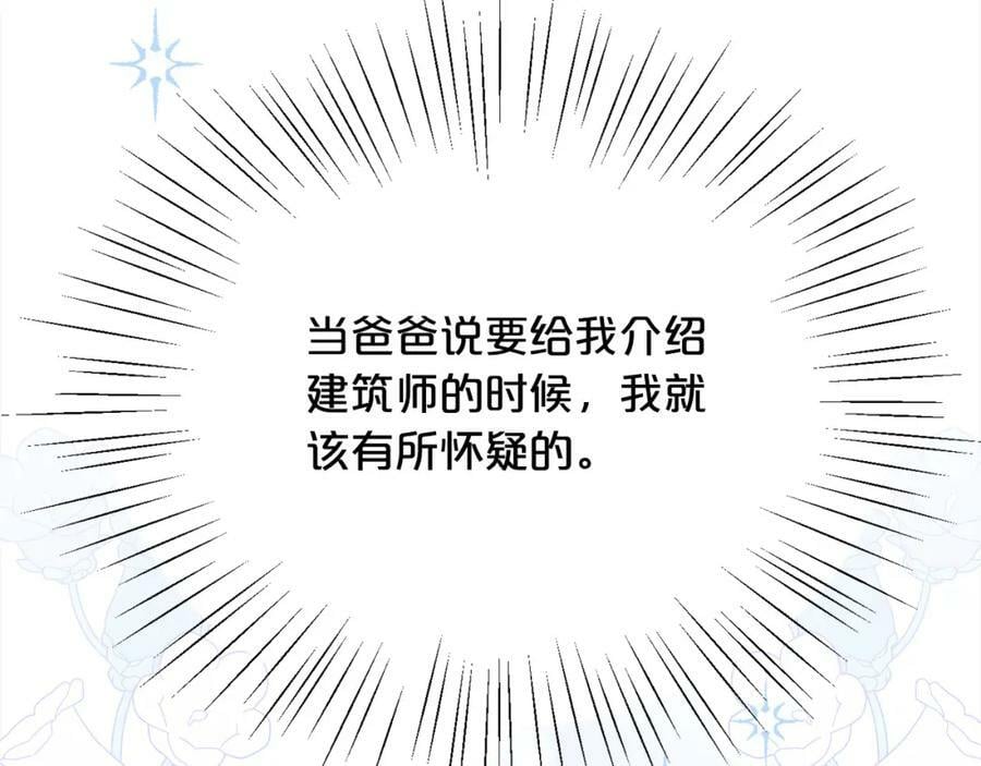 第151话 粉红色的恶梦79