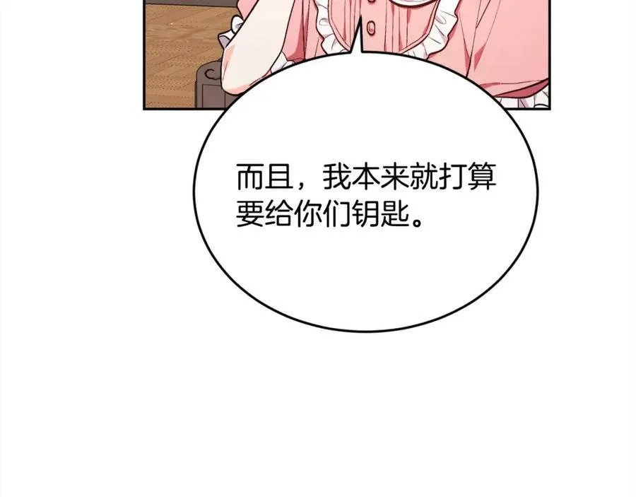 第166话 讨人厌的侍女174