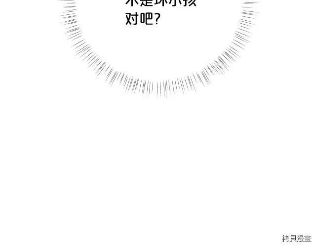 第29话44