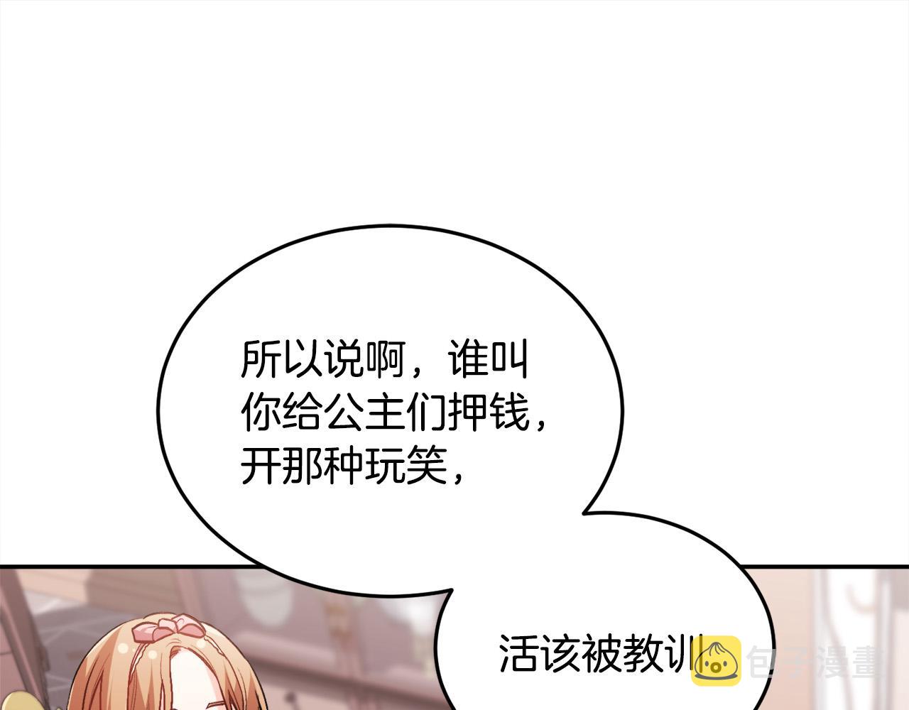 第94话 最差劲的故事145