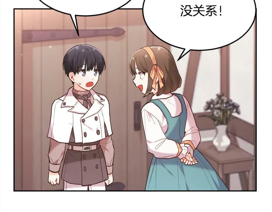 第158话 甜蜜啵啵～93