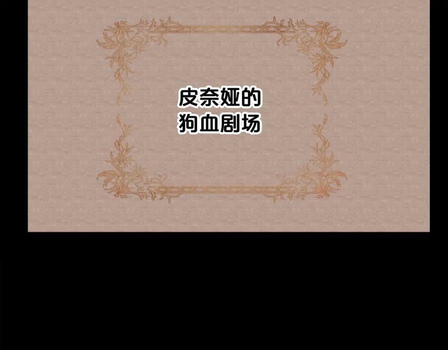 第168话 拌嘴日常54