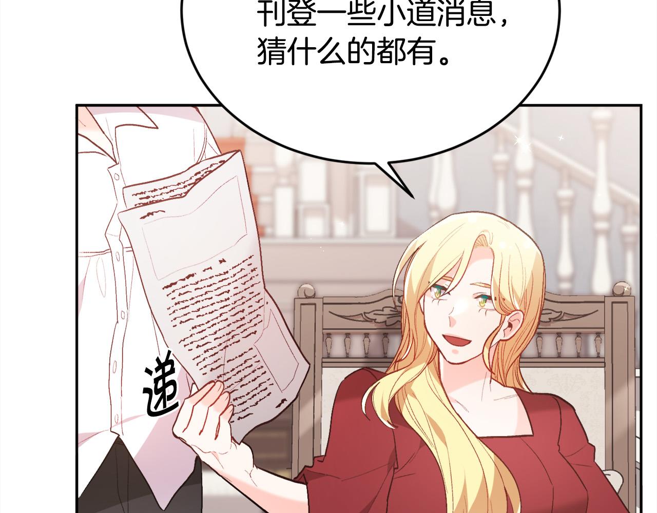 第135话 与皇室的婚约！43