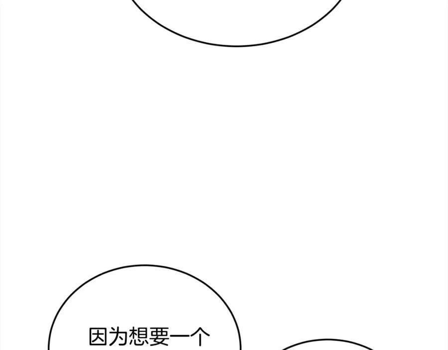 第149话 想买房的理由66