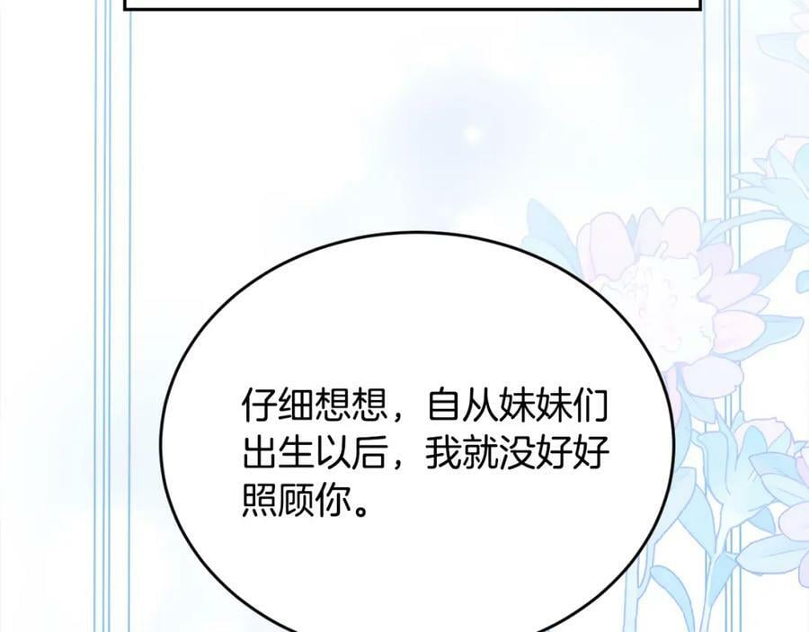 第152话 哥哥，对不起T^T69