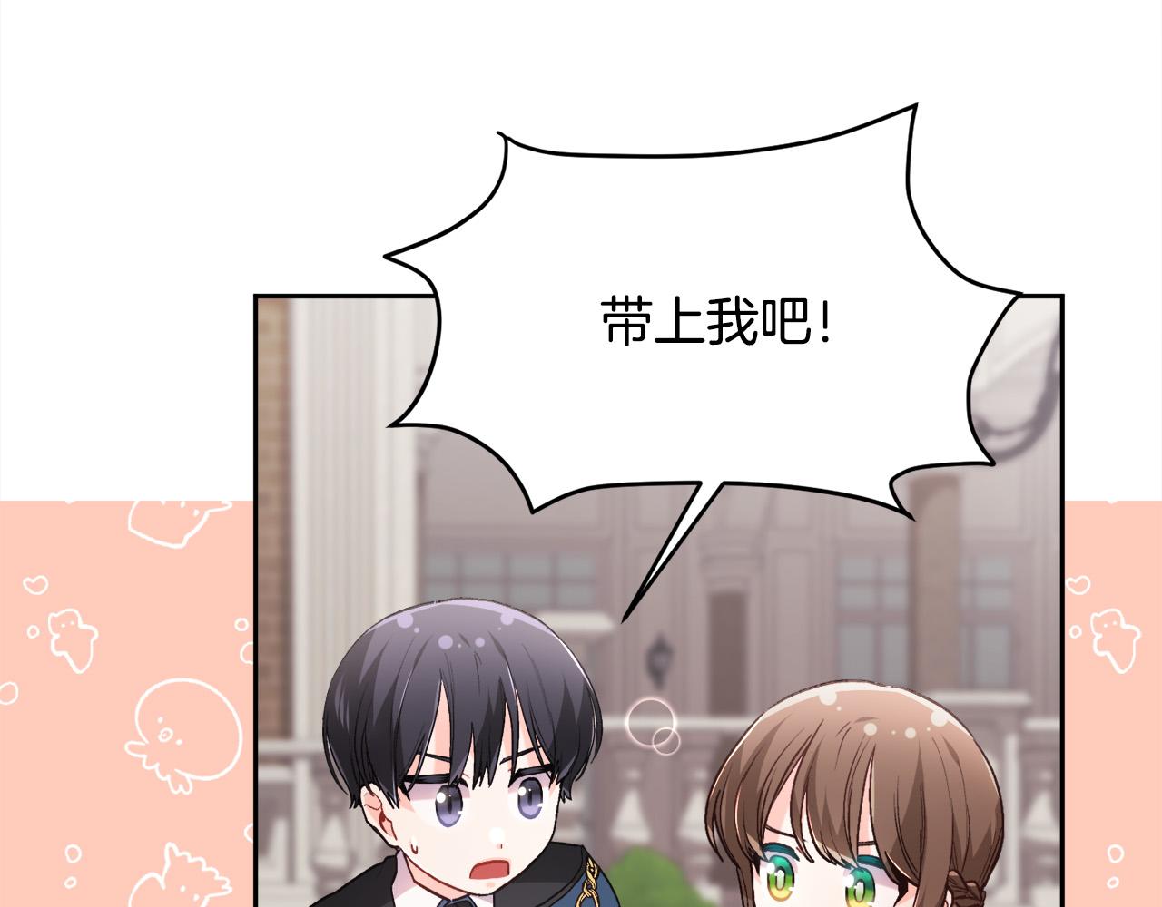 第115话 我也要去！142