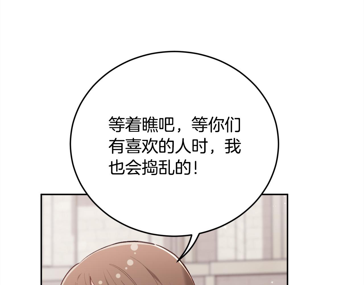 第145话 狂虐单身狗！129