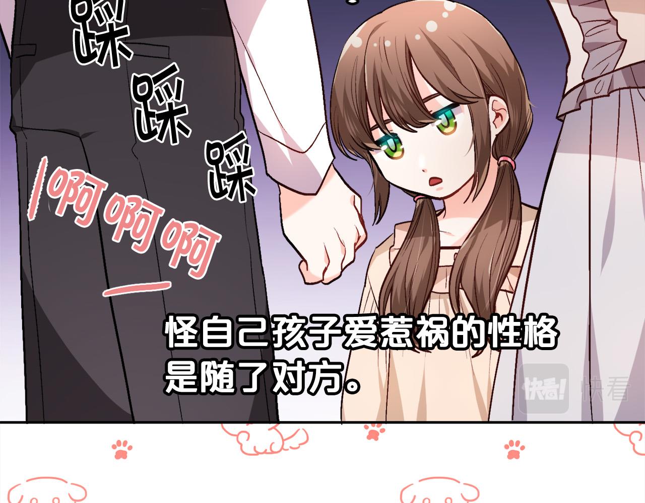 第95话 爸妈嫌弃我？34