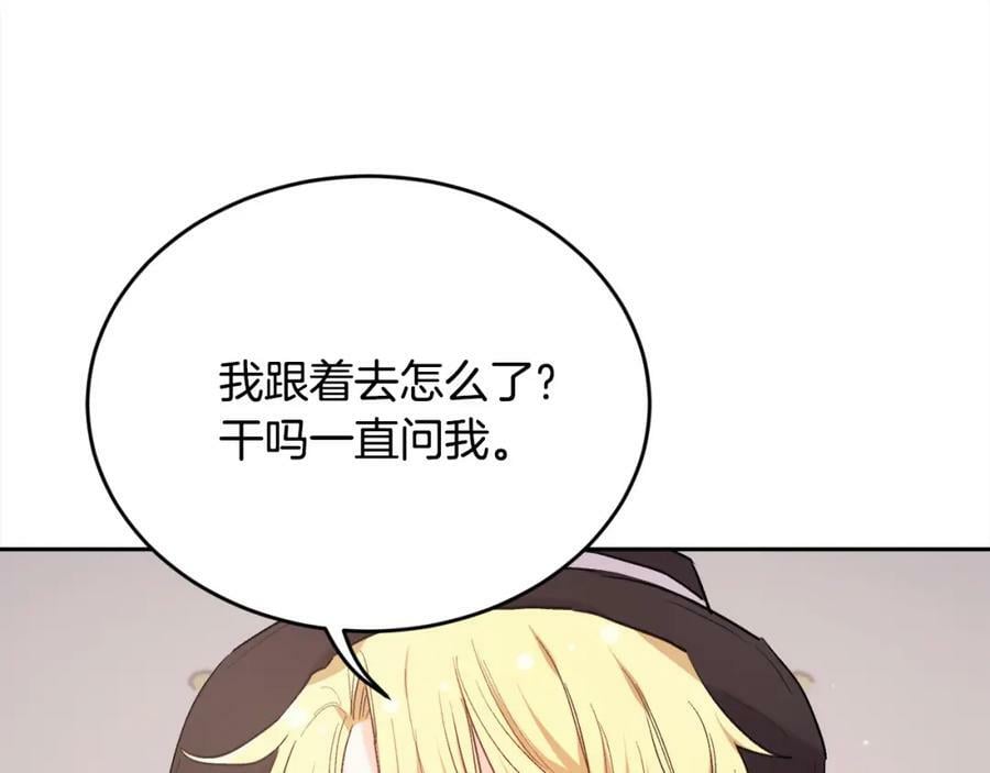 第168话 拌嘴日常29