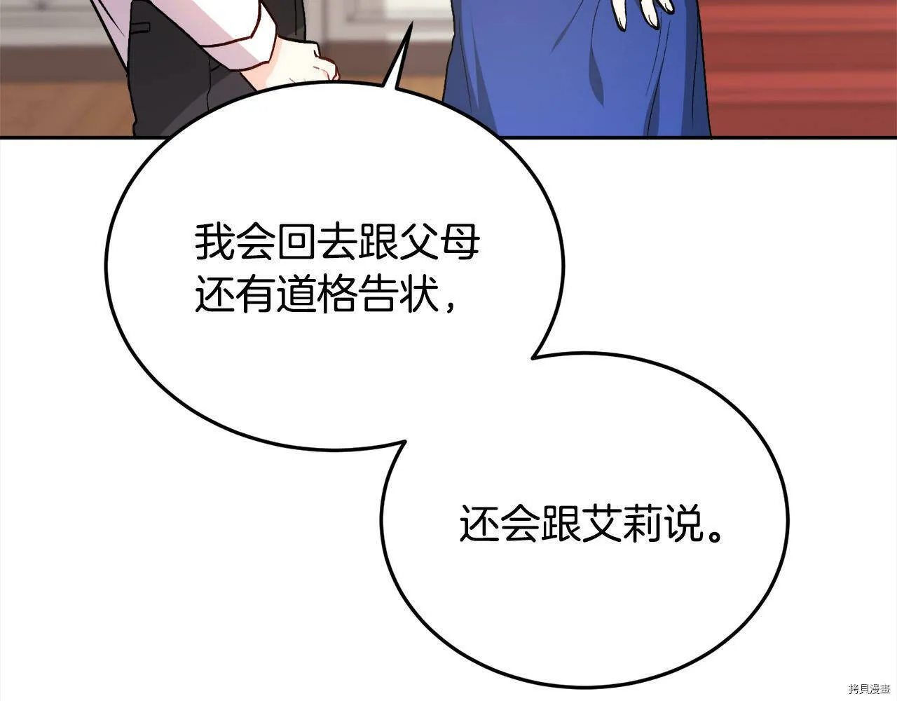 第83话54