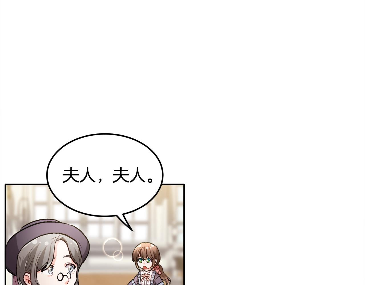 第95话 爸妈嫌弃我？129