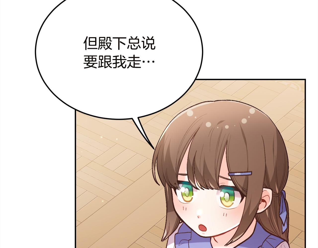 第132话 恶人也会怕？55