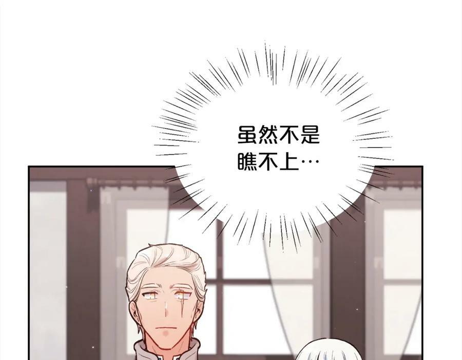 第160话 精灵王的祝福183