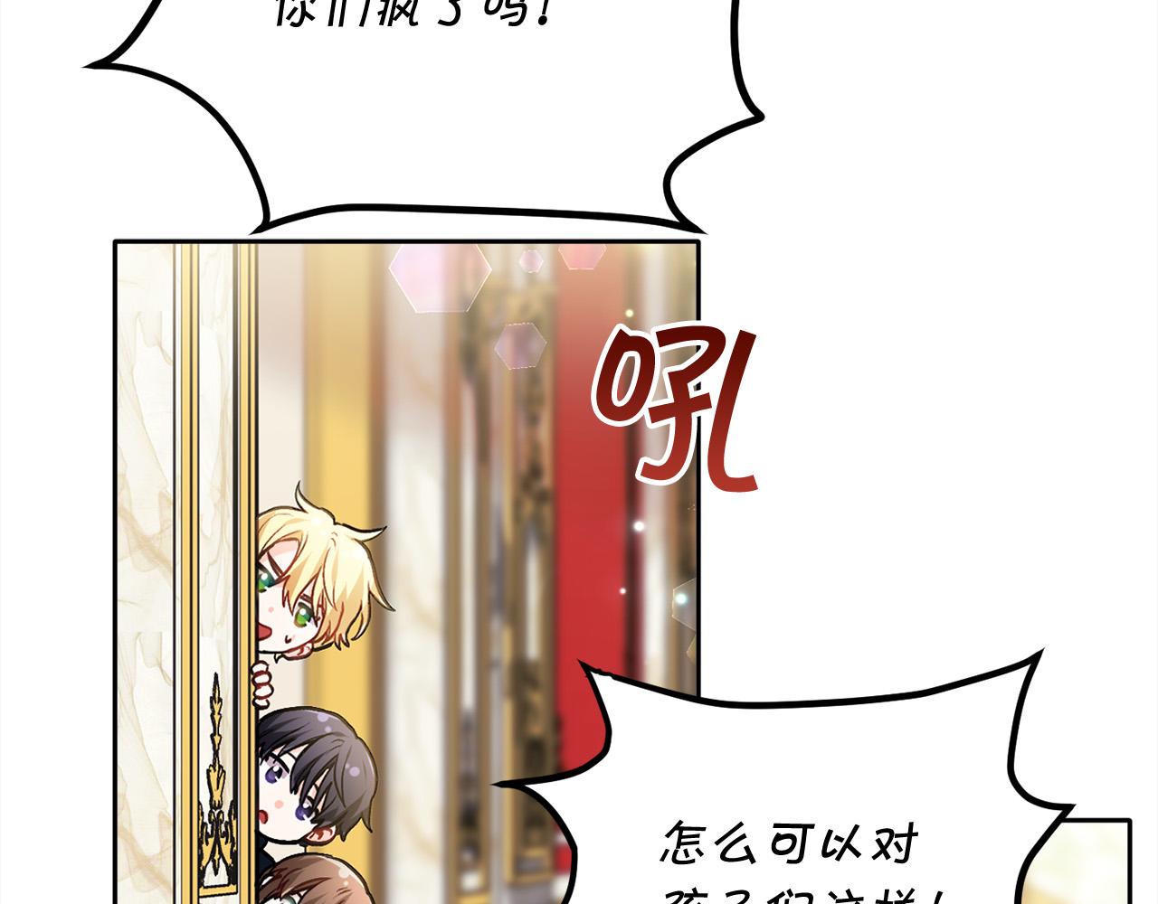 第89话 殿下的阴影1