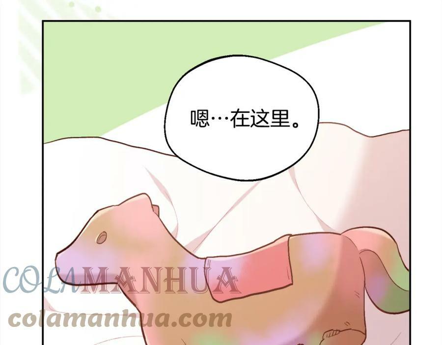 第151话 粉红色的恶梦184