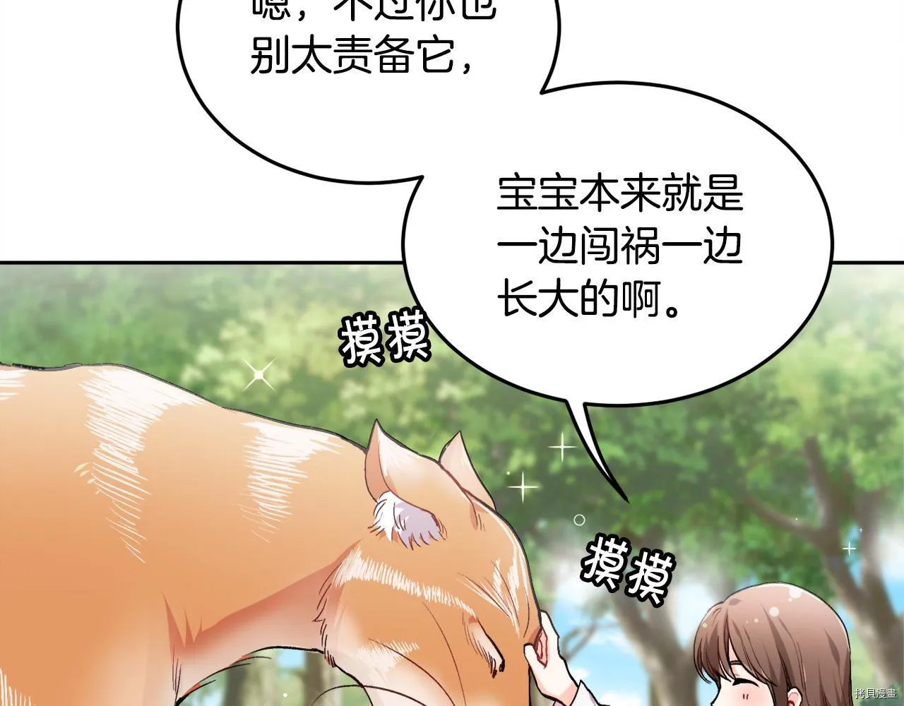 第81话25