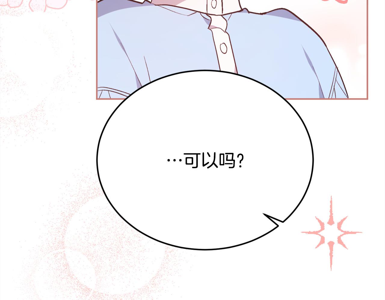 第139话 我也喜欢你28