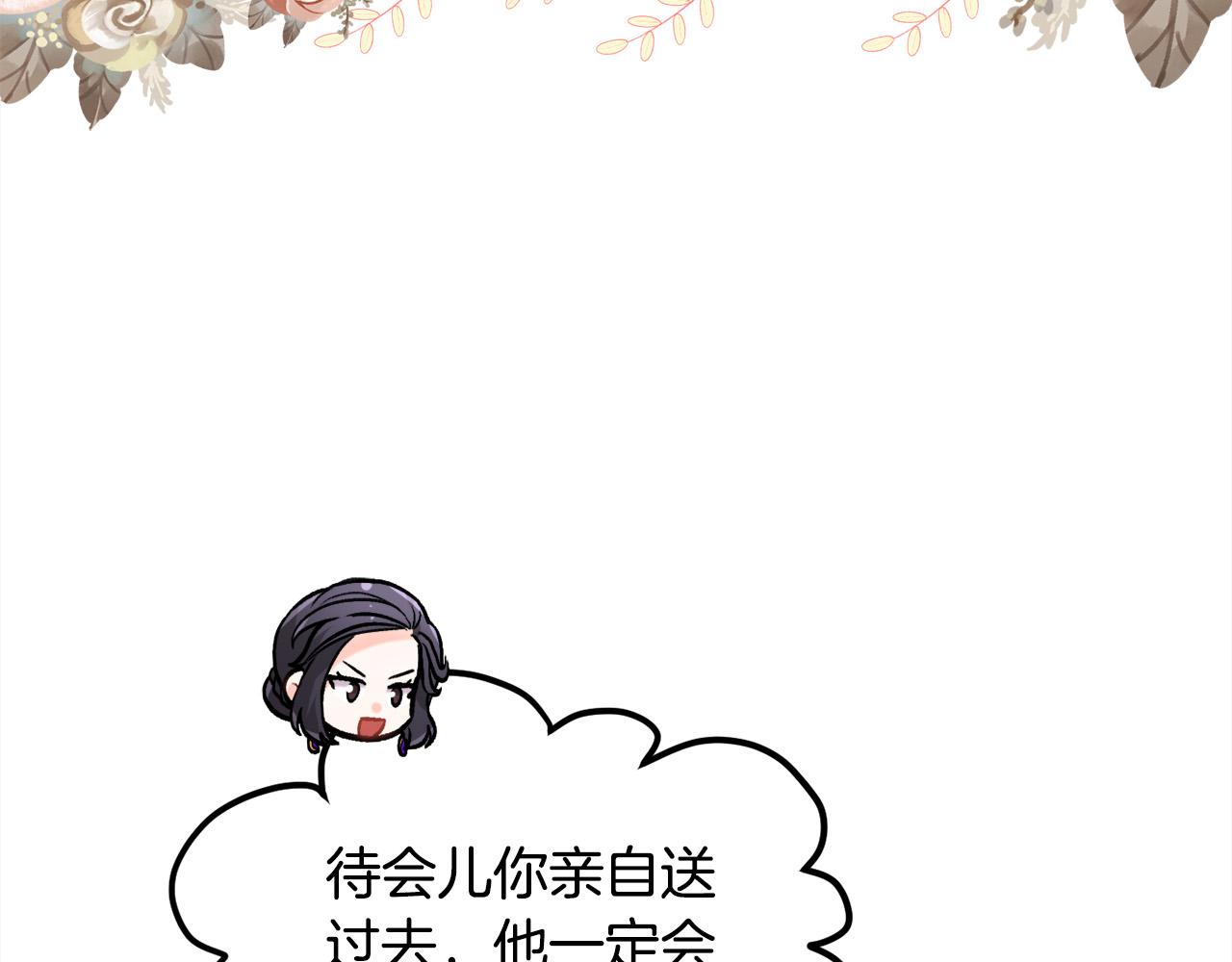 第101话 送包包138