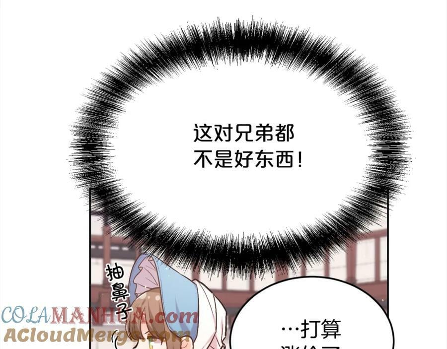 第169话 真正的犯人！68