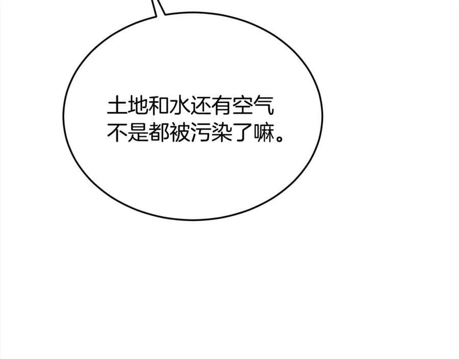 第164话 毒草和她有关？！149