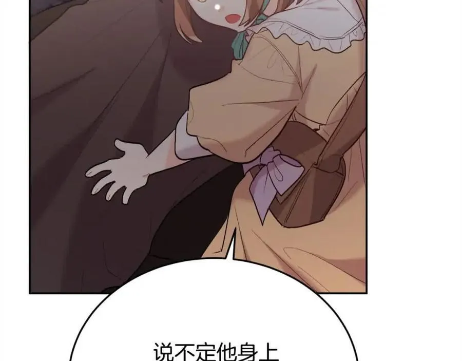 第178话 再见爱人208