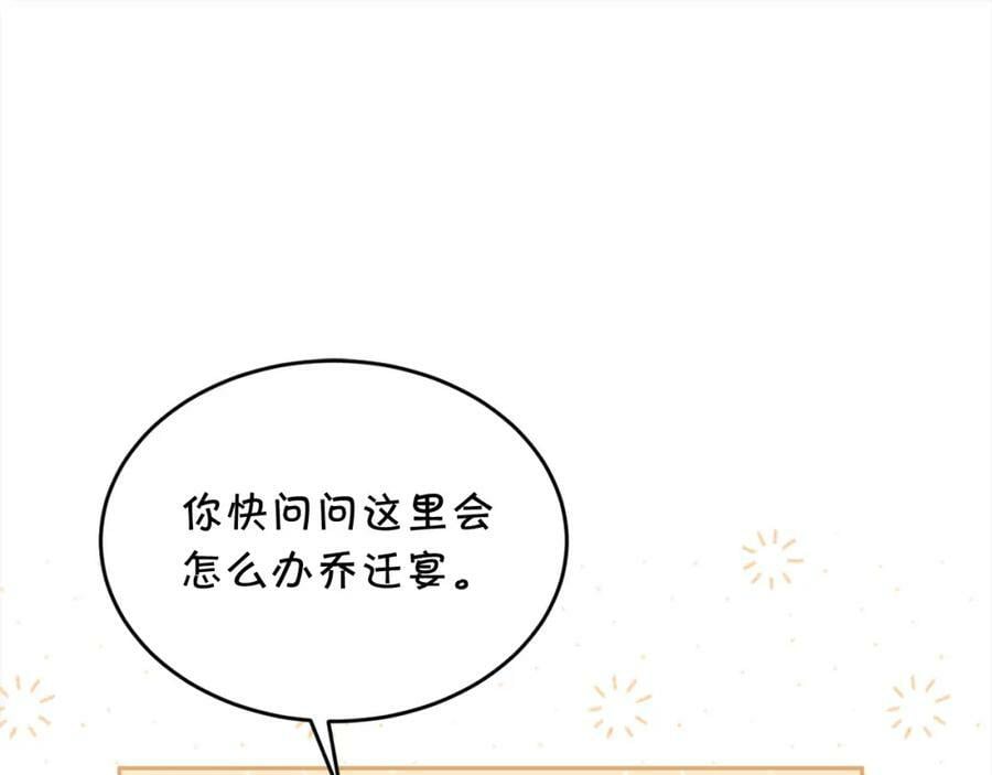 第157话 单身狗心里苦啊T^T191