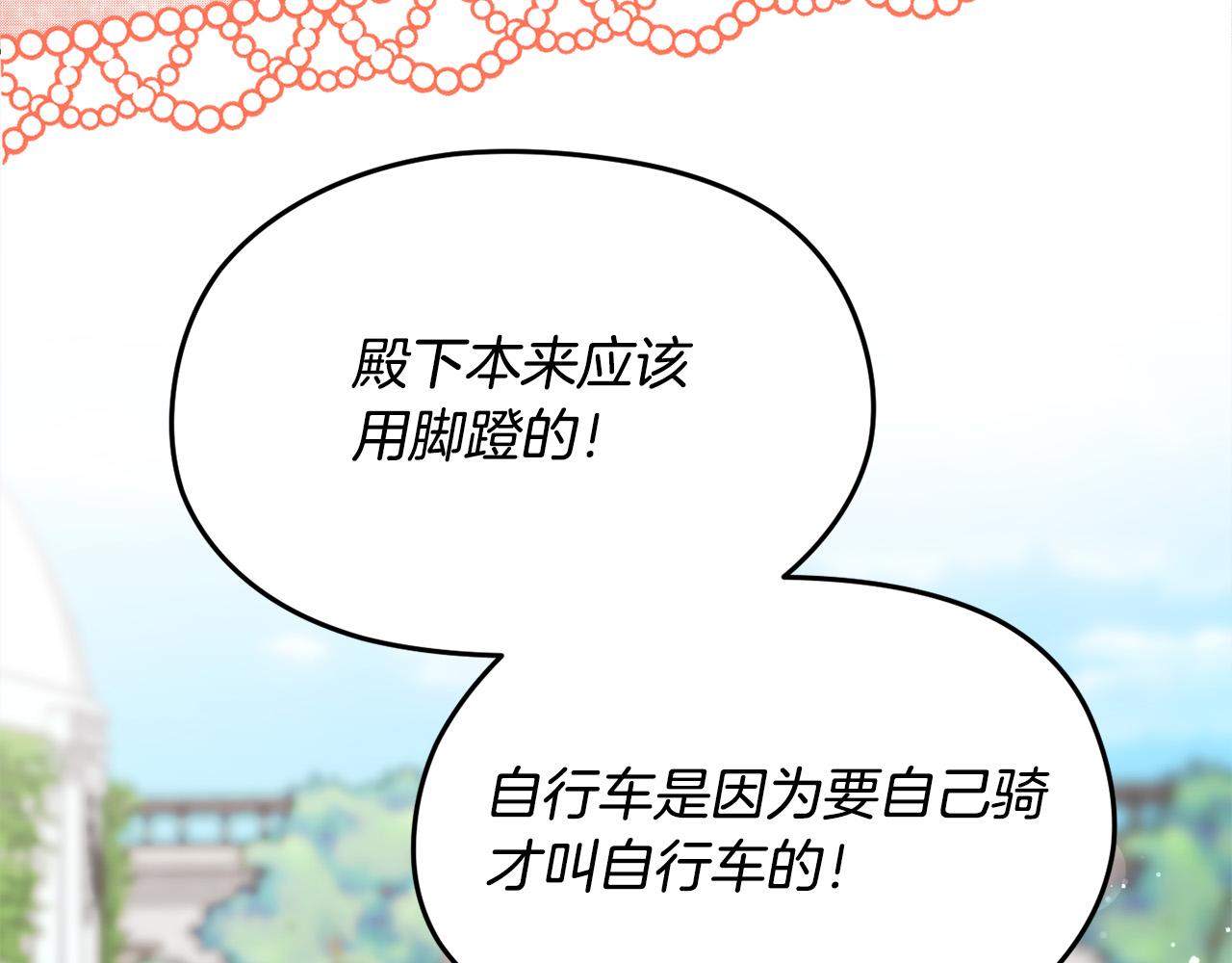 第105话 学骑车94
