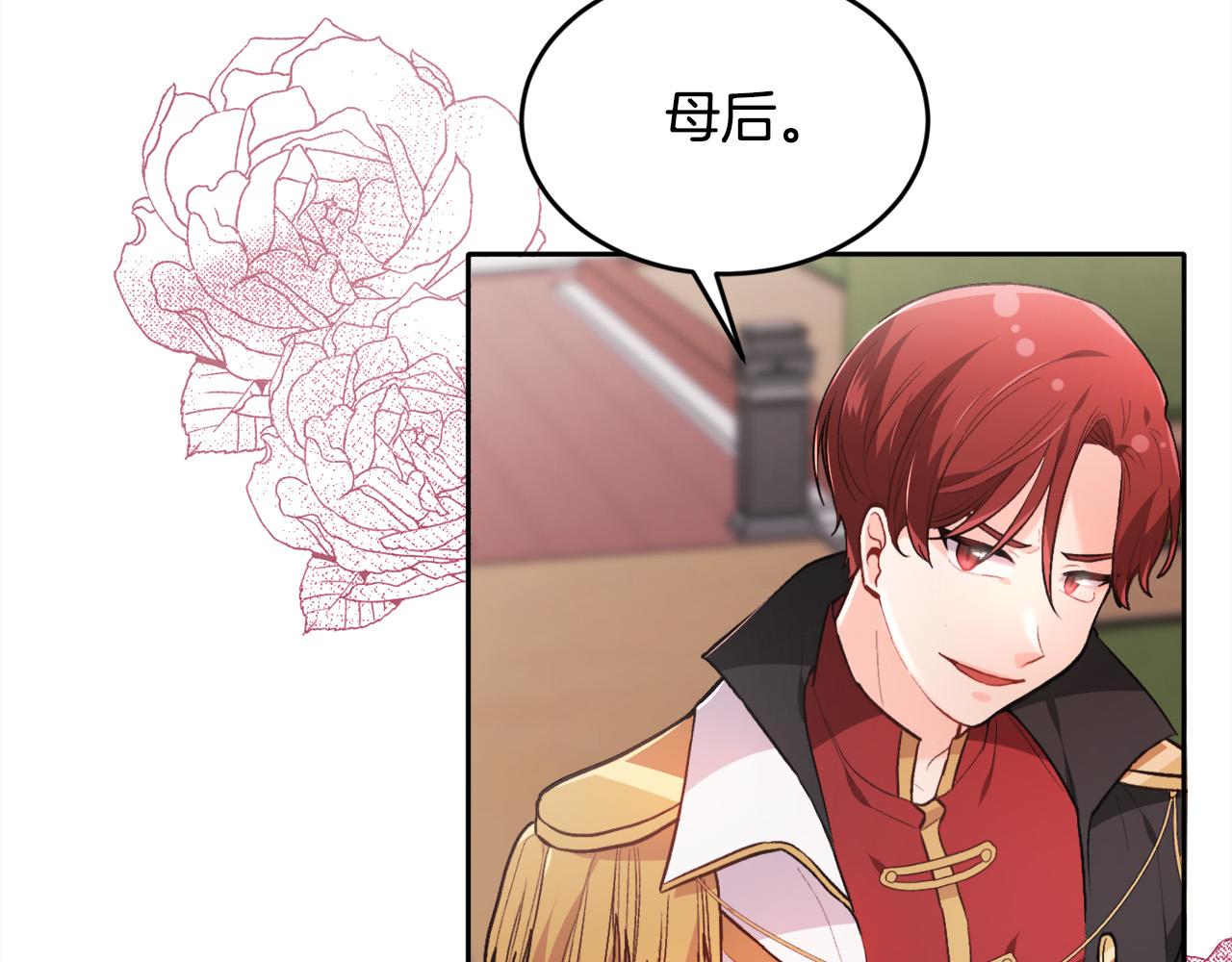 第106话 迷魂烟雾142