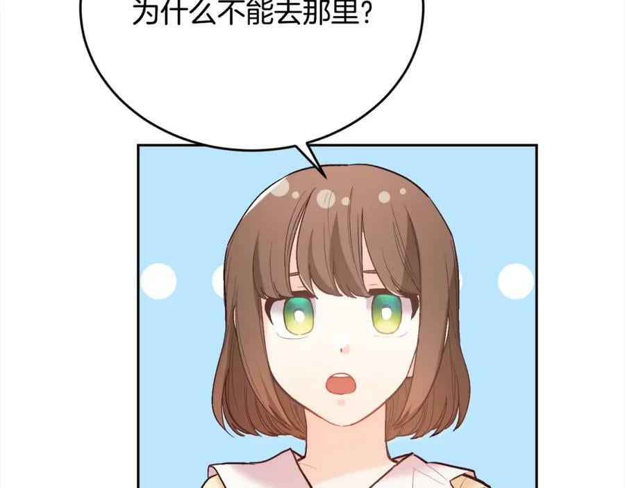 第161话 难言之隐45