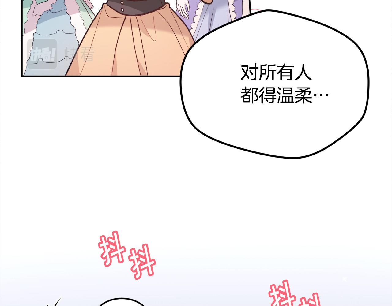 第138话 我喜欢你！28