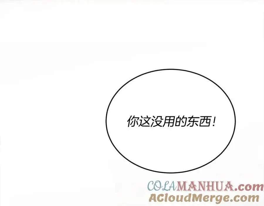 第184话 没人性的“父亲”88